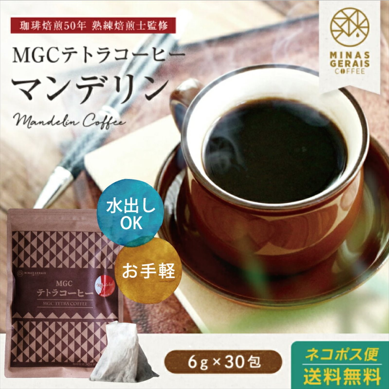 �����ҡ� ����  �ޥ�ǥ�� MGC�ƥȥ饳���ҡ� 6g30�� 2000�� �ƥ����ѥå� ��Ф������ҡ�