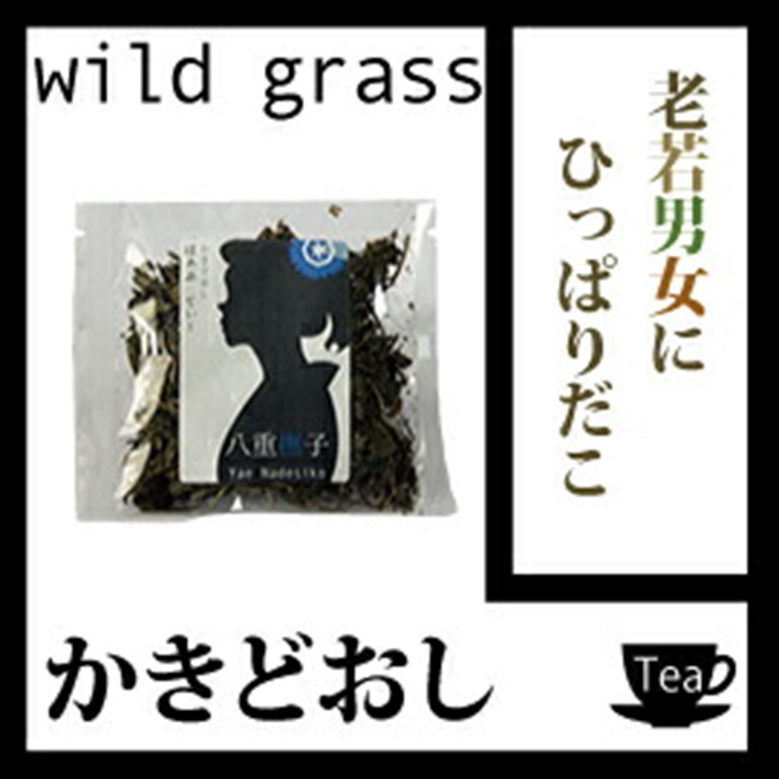 ������̵���۲��Ͳ��ʡ������ɤ����ʥ�󥻥󥽥�����25g��Ϸ���˽��ˤҤäѤ�����������ɤ����� ��󤻤󤽤�