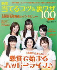���� ���Ƥ륳�ġ�΢�略100 Vol.2