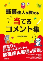 �ط���ã�ͤ������� ���Ƥ륳���Ƚ���