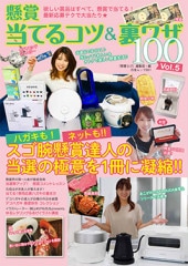 �ط��� ���Ƥ륳�ġ�΢�略100 Vol.5��