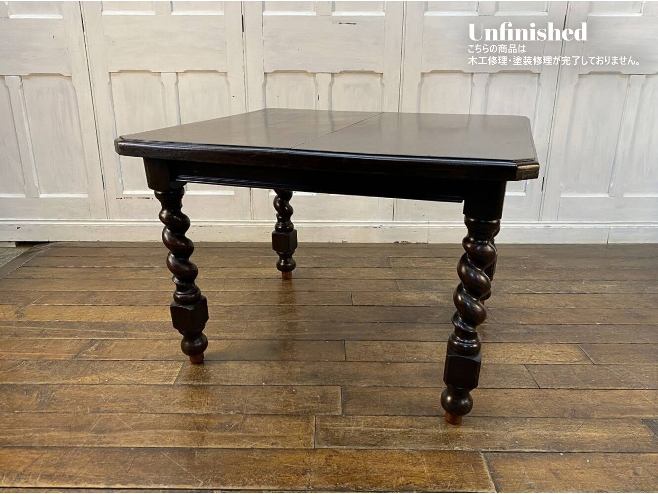 エクステンションテーブル