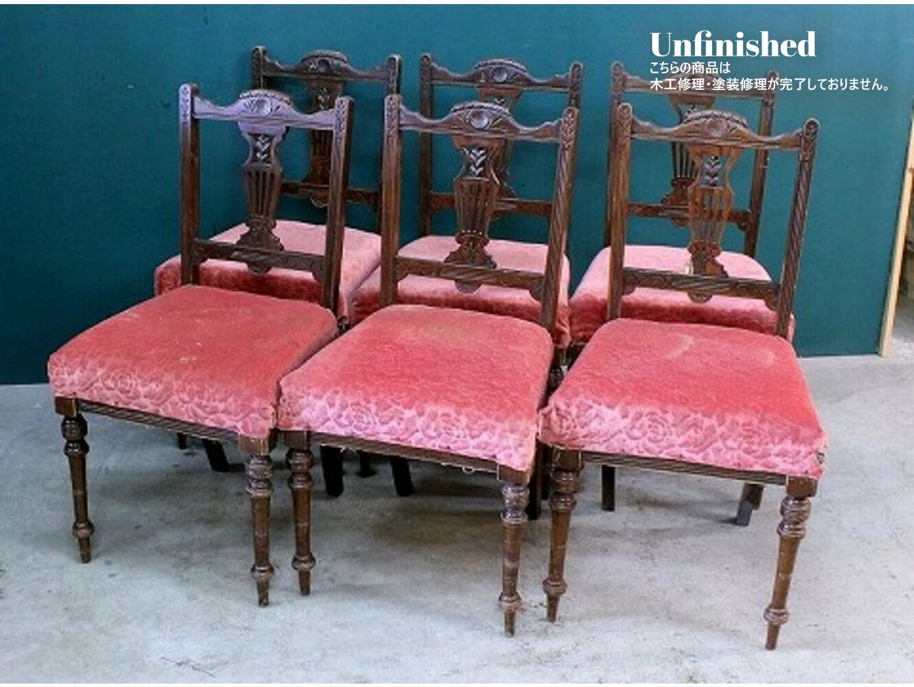 チェア6脚セット