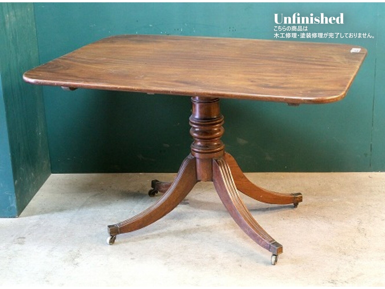 ティルトップテーブル