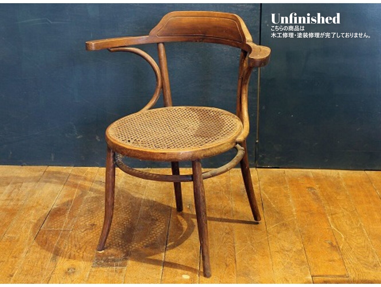 イギリスアンティークアームチェアベントウッドチェア