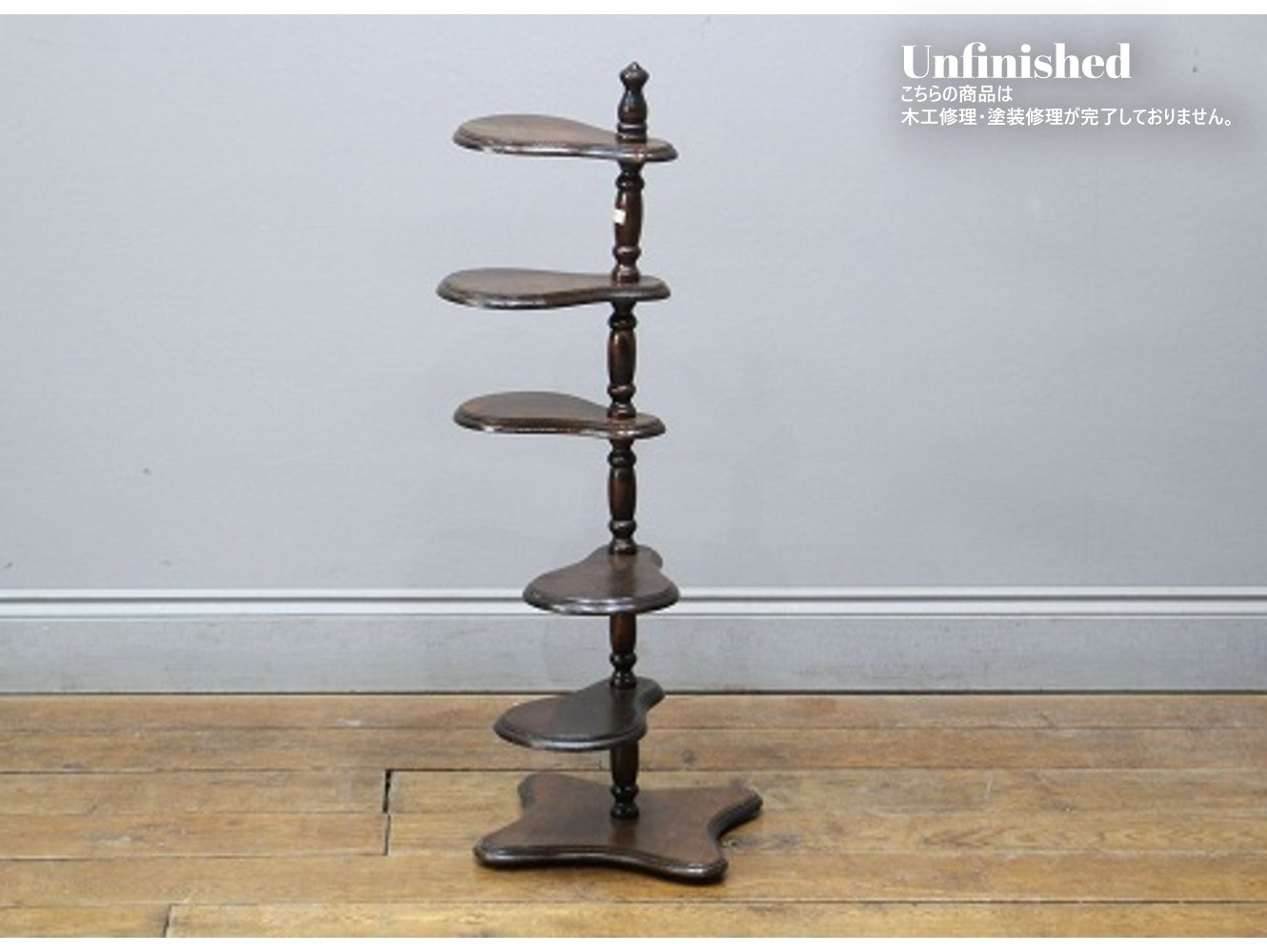 プラントスタンド