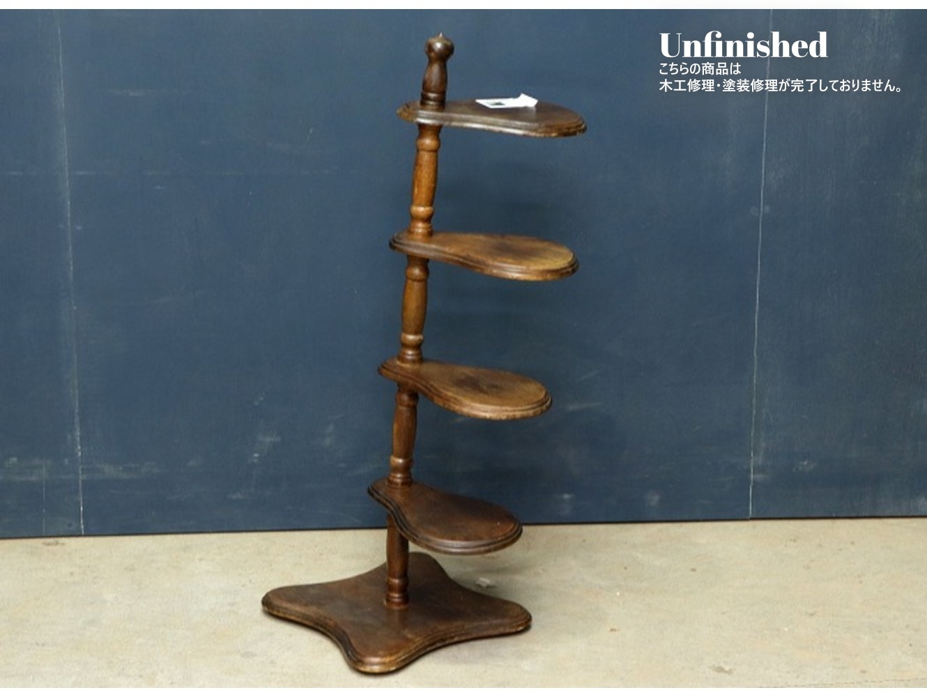 プラントスタンド