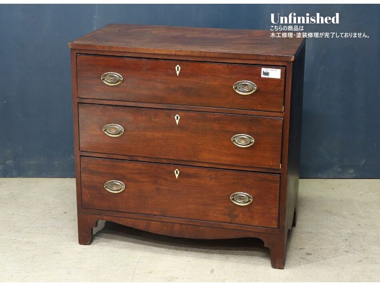 チェスト