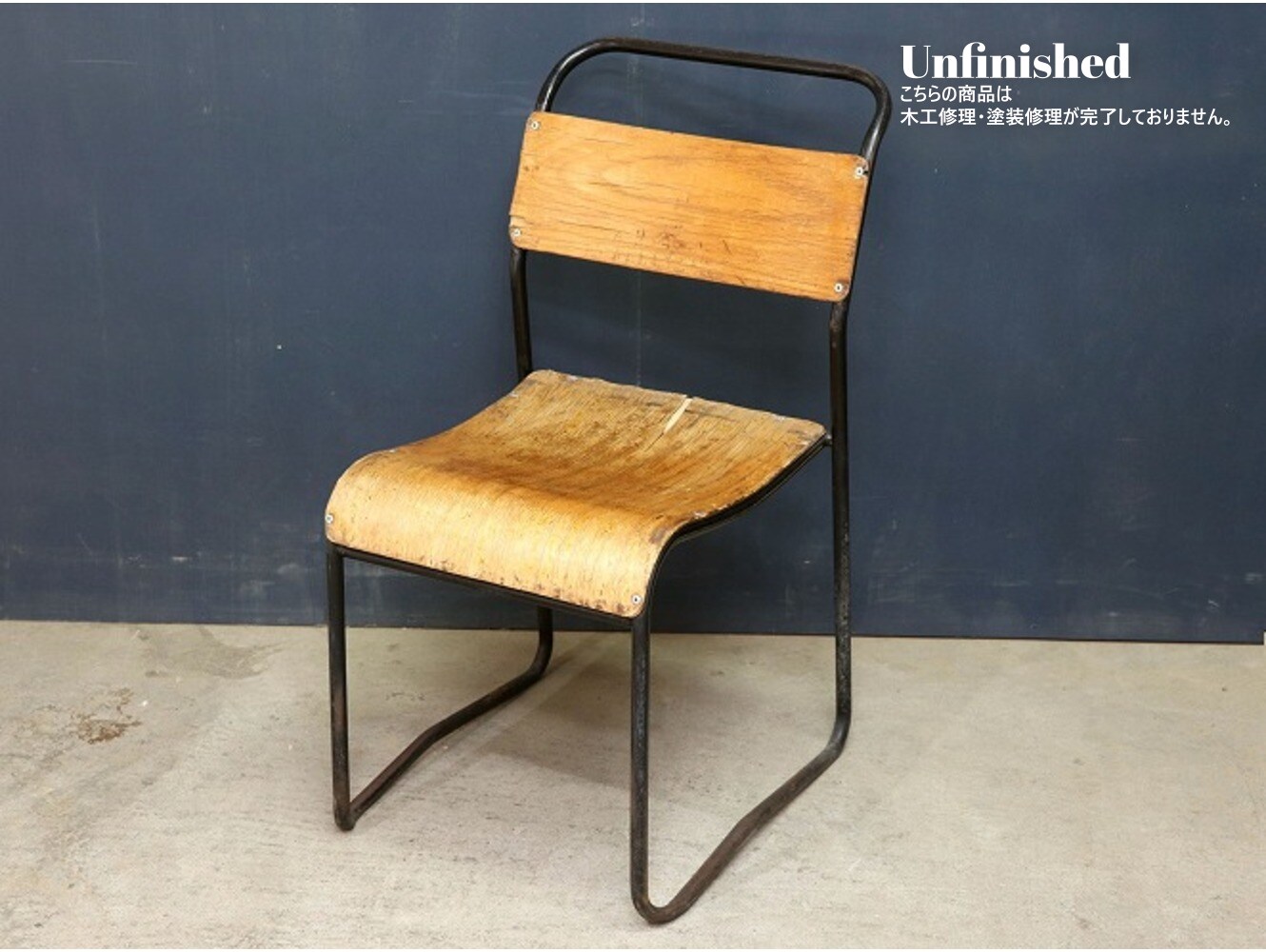 スタッキングチェア