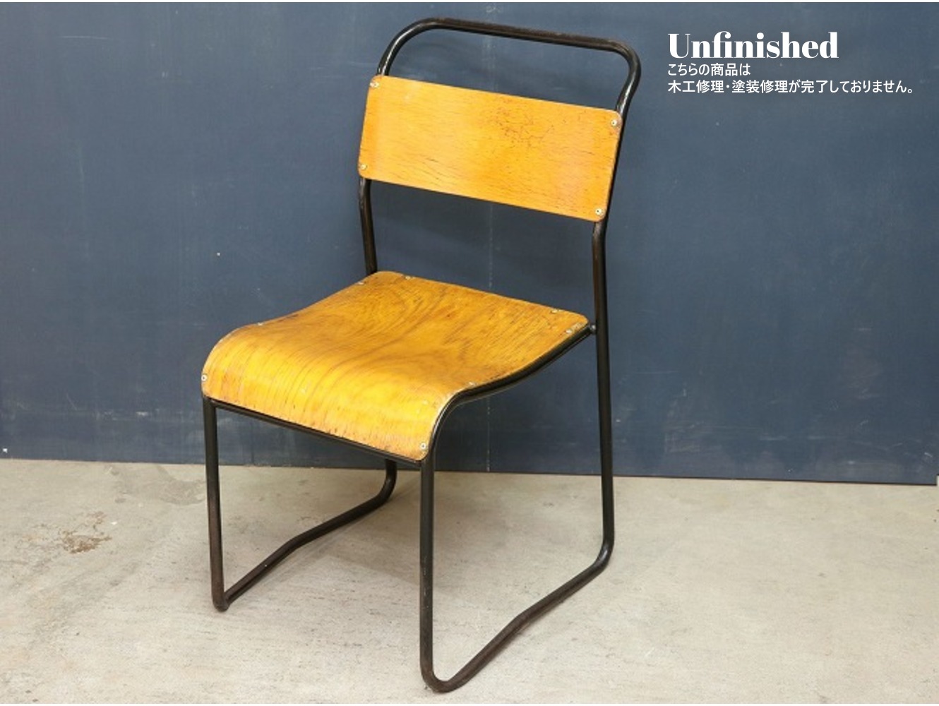 スタッキングチェア