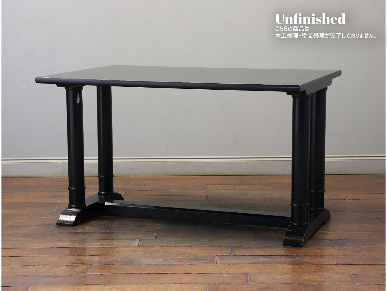 リフェクトリーテーブル