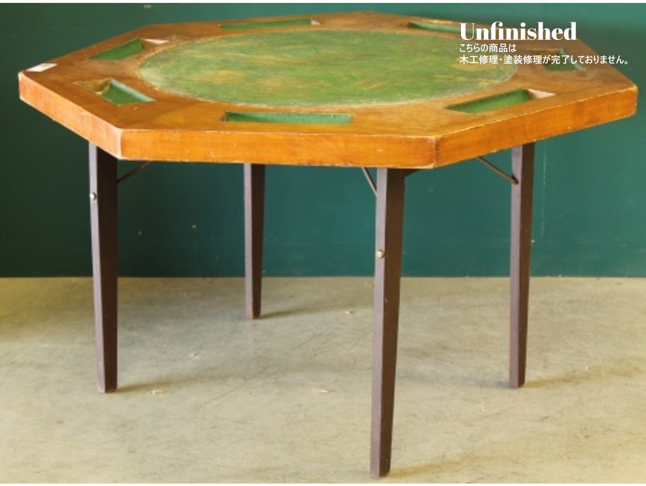 ゲームテーブル