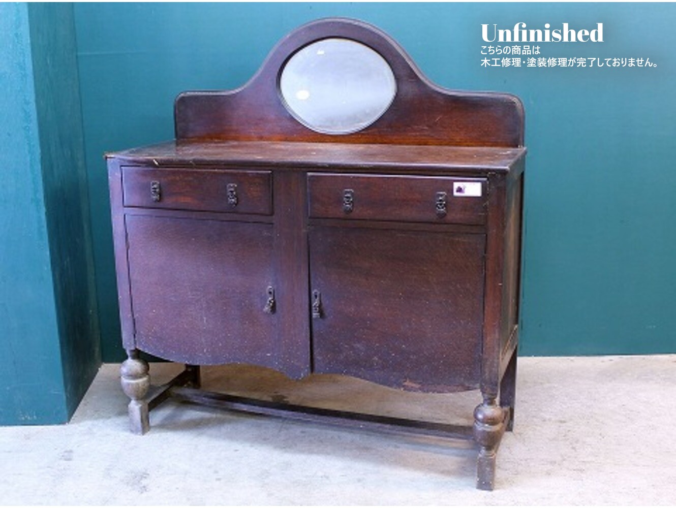 ミラーバックサイドボード