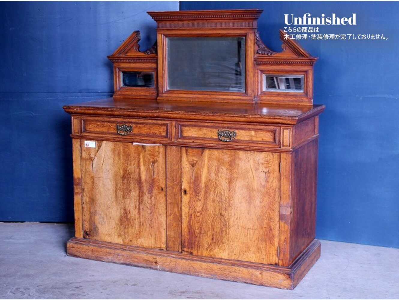 ミラーバックサイドボード