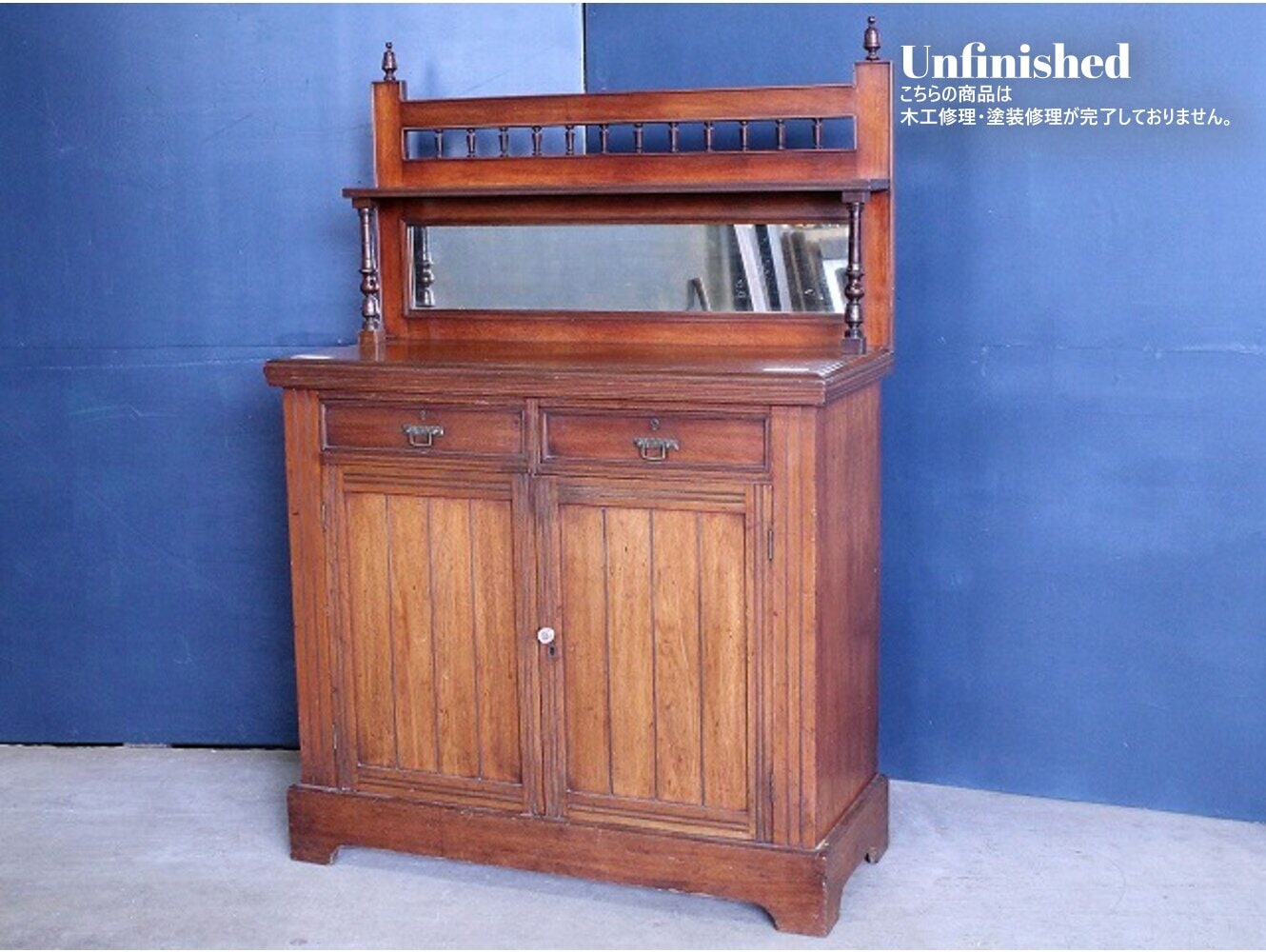 ミラーバックサイドボード