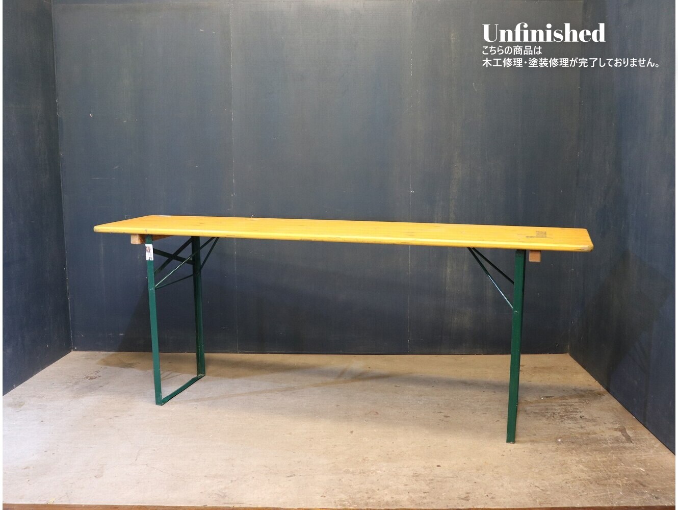 フォールディングテーブル