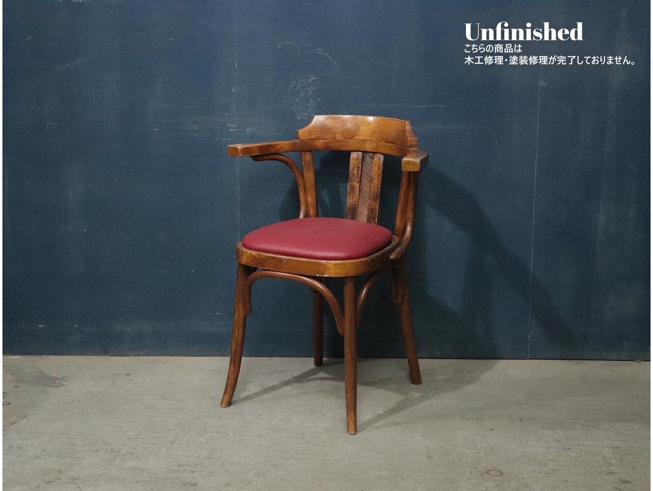 ベントウッドアームチェア | アンティーク家具,椅子・チェア