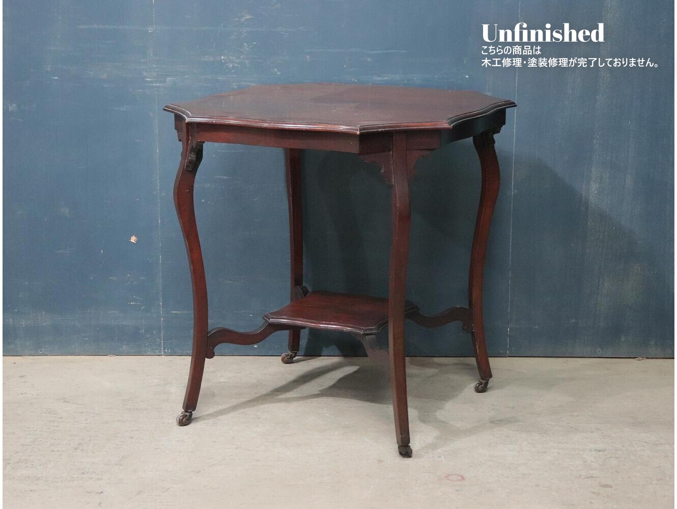 ティーテーブル