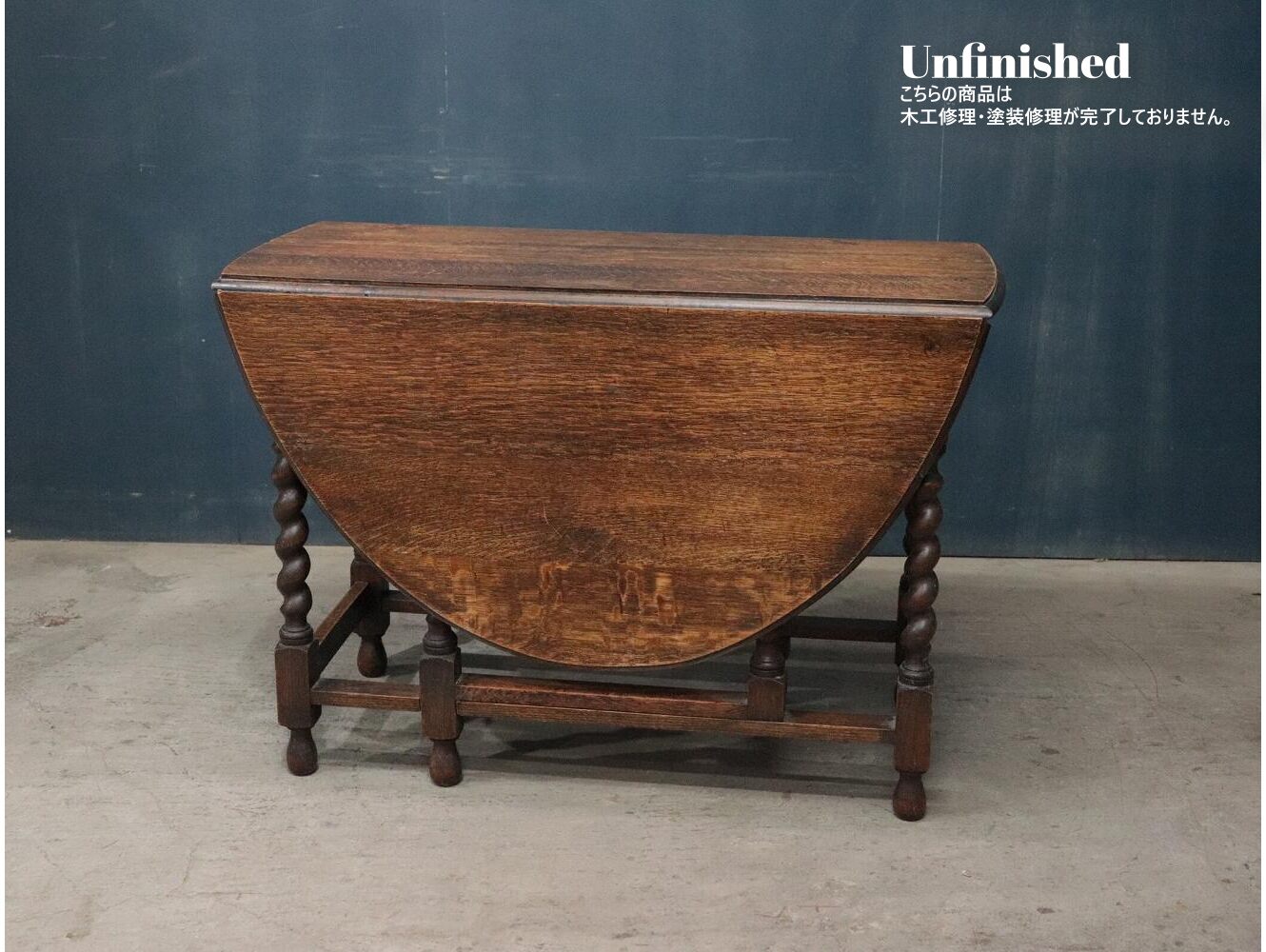 ゲートレッグテーブル