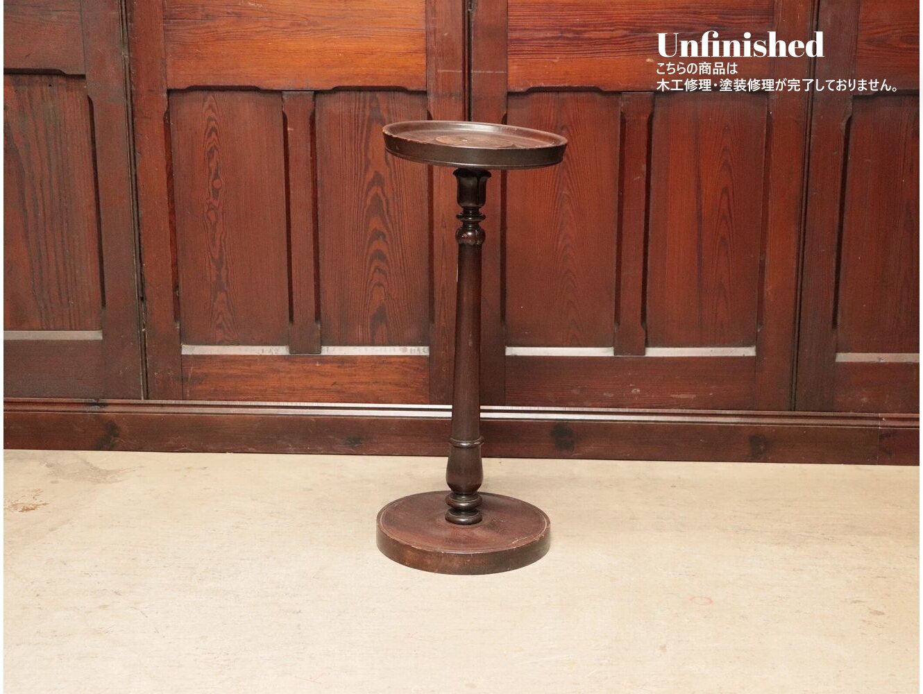 プラントスタンド