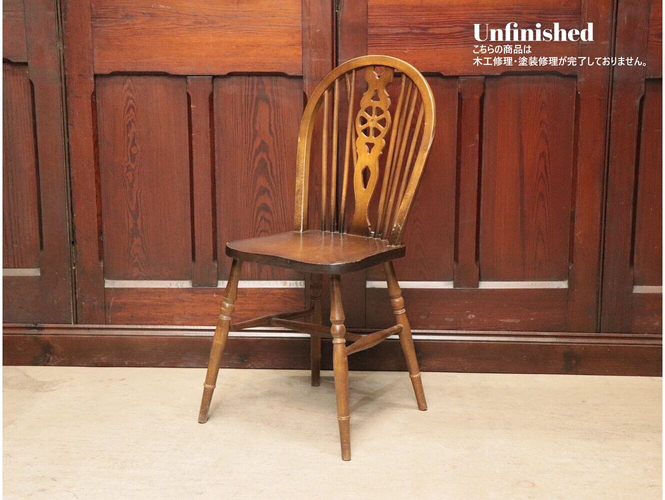 ウインザーチェア