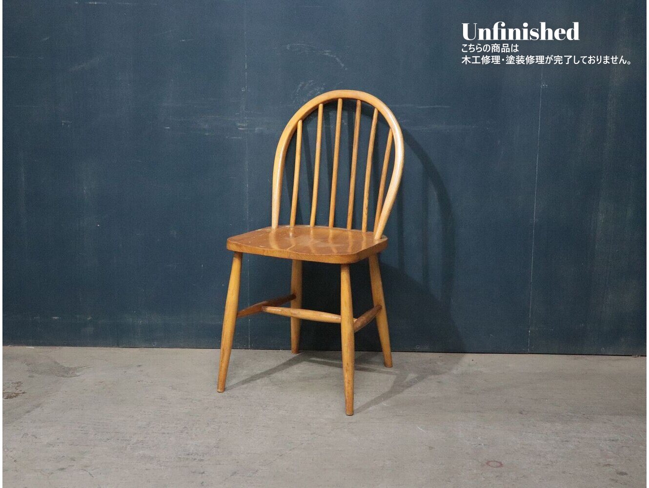 ウィンザーチェア