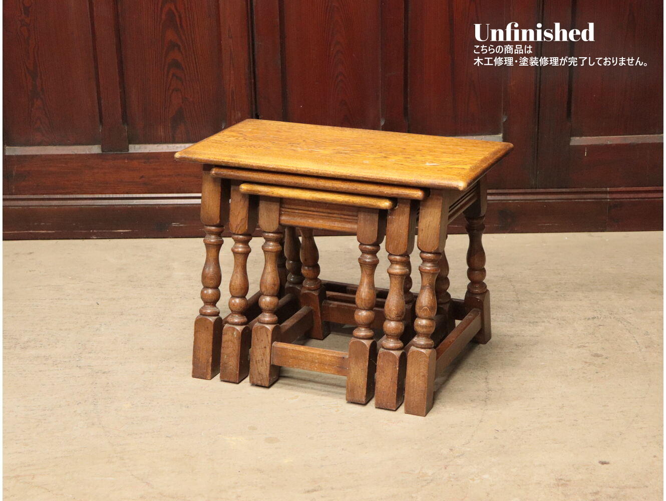 ネストテーブル