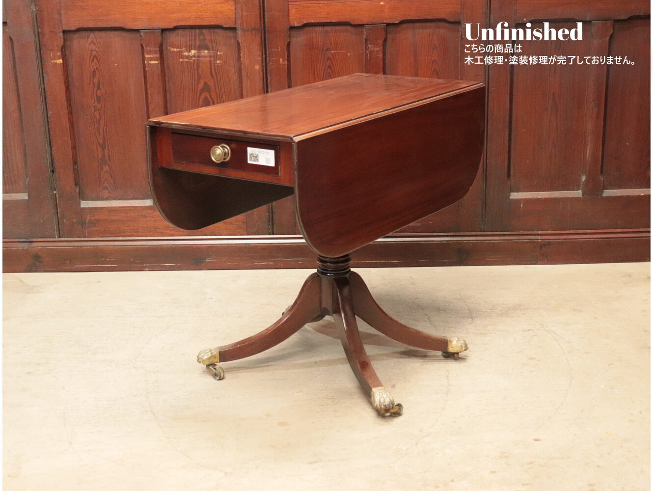 バタフライテーブル