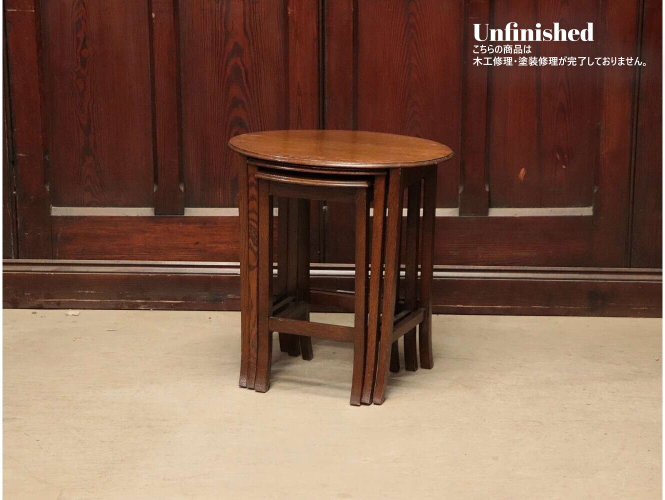 ネストテーブル