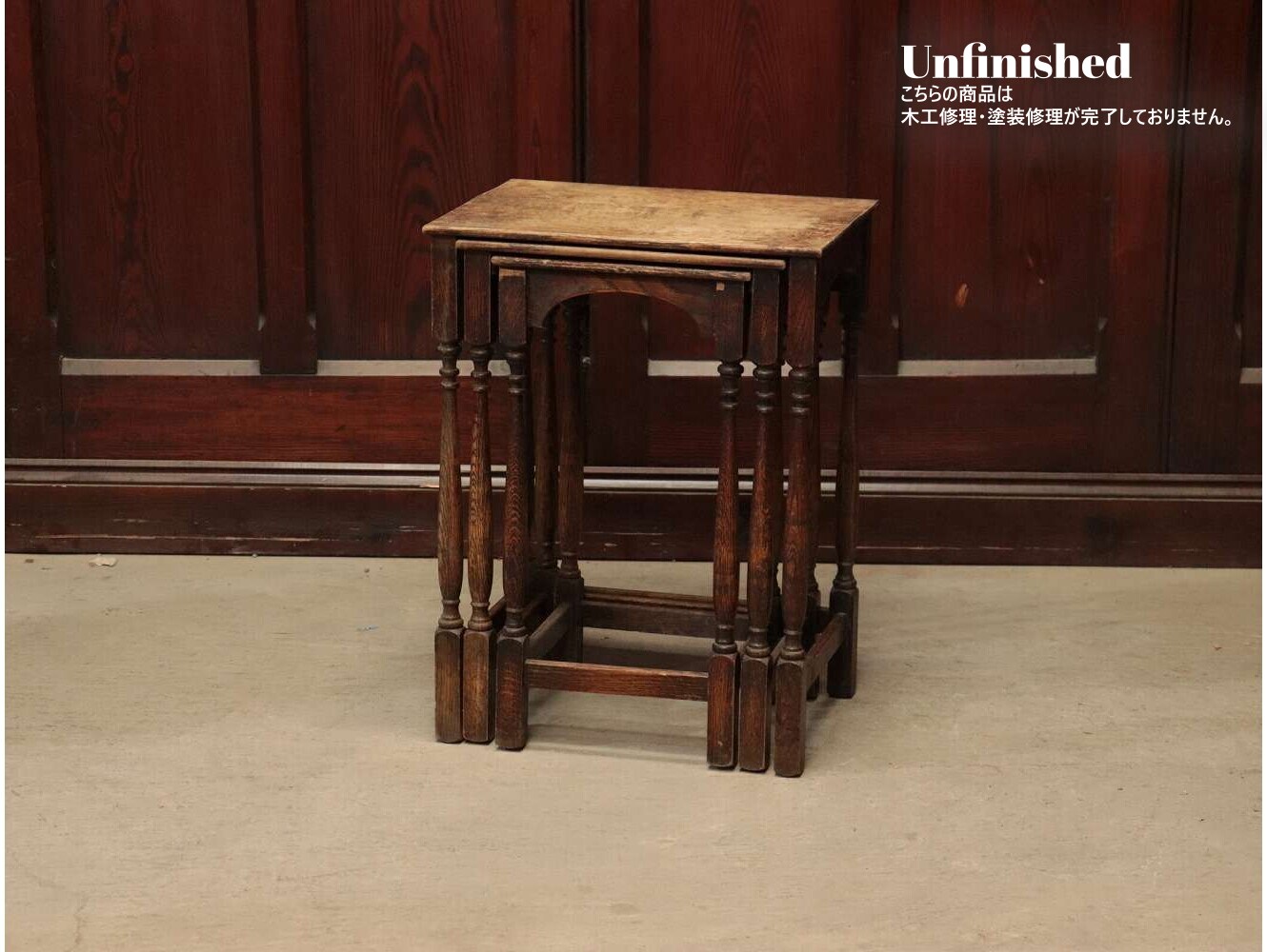 ネストテーブル