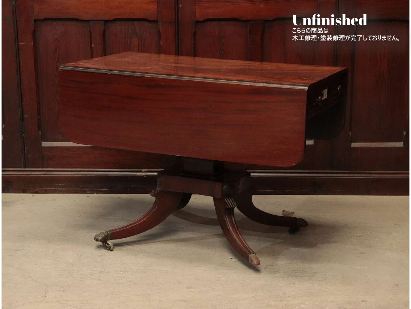 バタフライテーブル