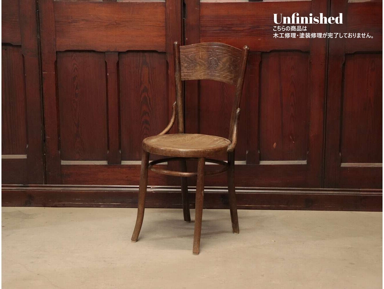 ベントウッドチェア　イギリス アンティーク ベントウッドチェア | アンティーク家具,椅子・チェア,ベント