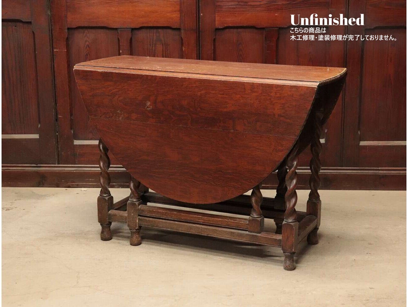 ゲートレッグテーブル