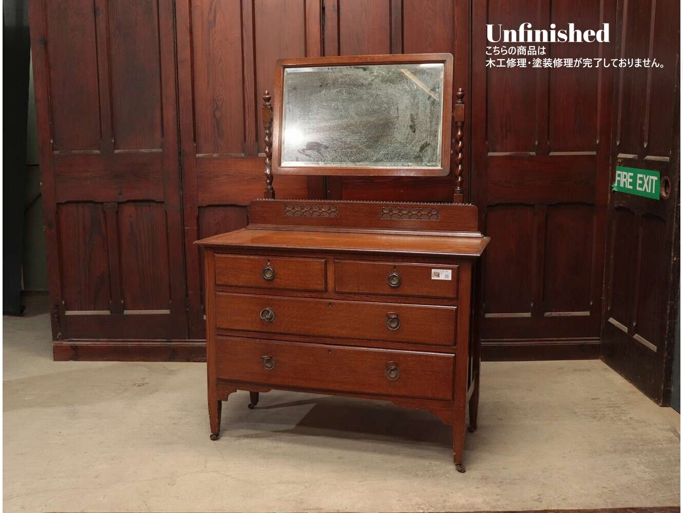 ドレッシングチェスト