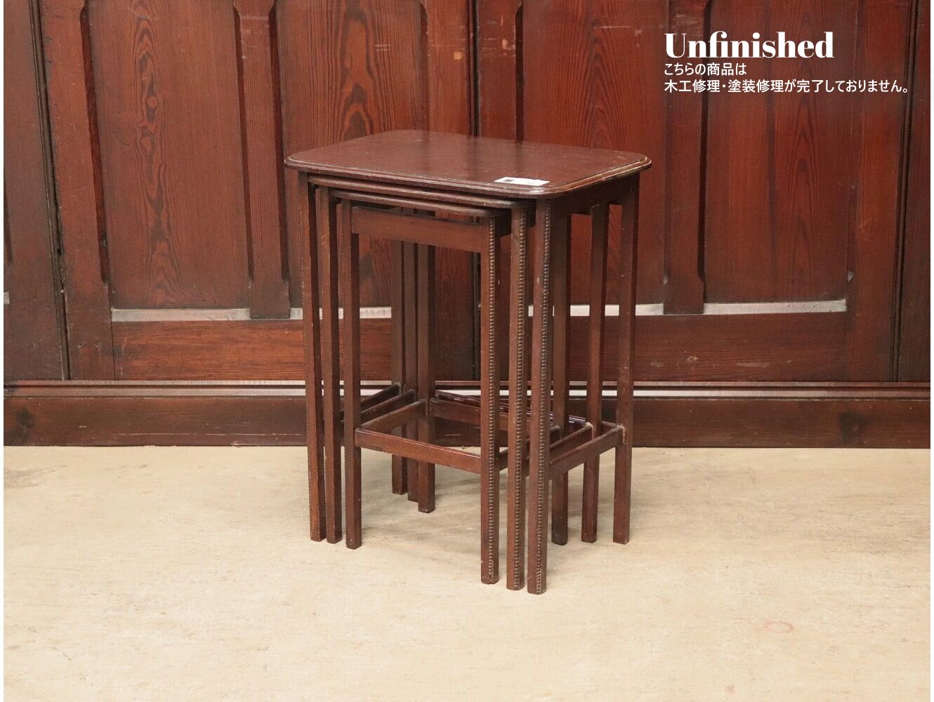 ネストテーブル