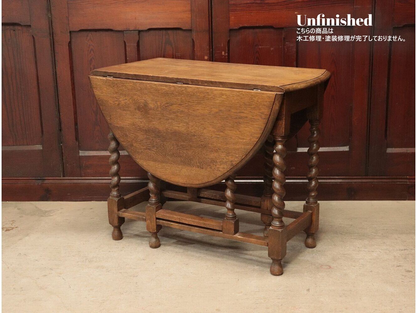 ゲートレッグテーブル