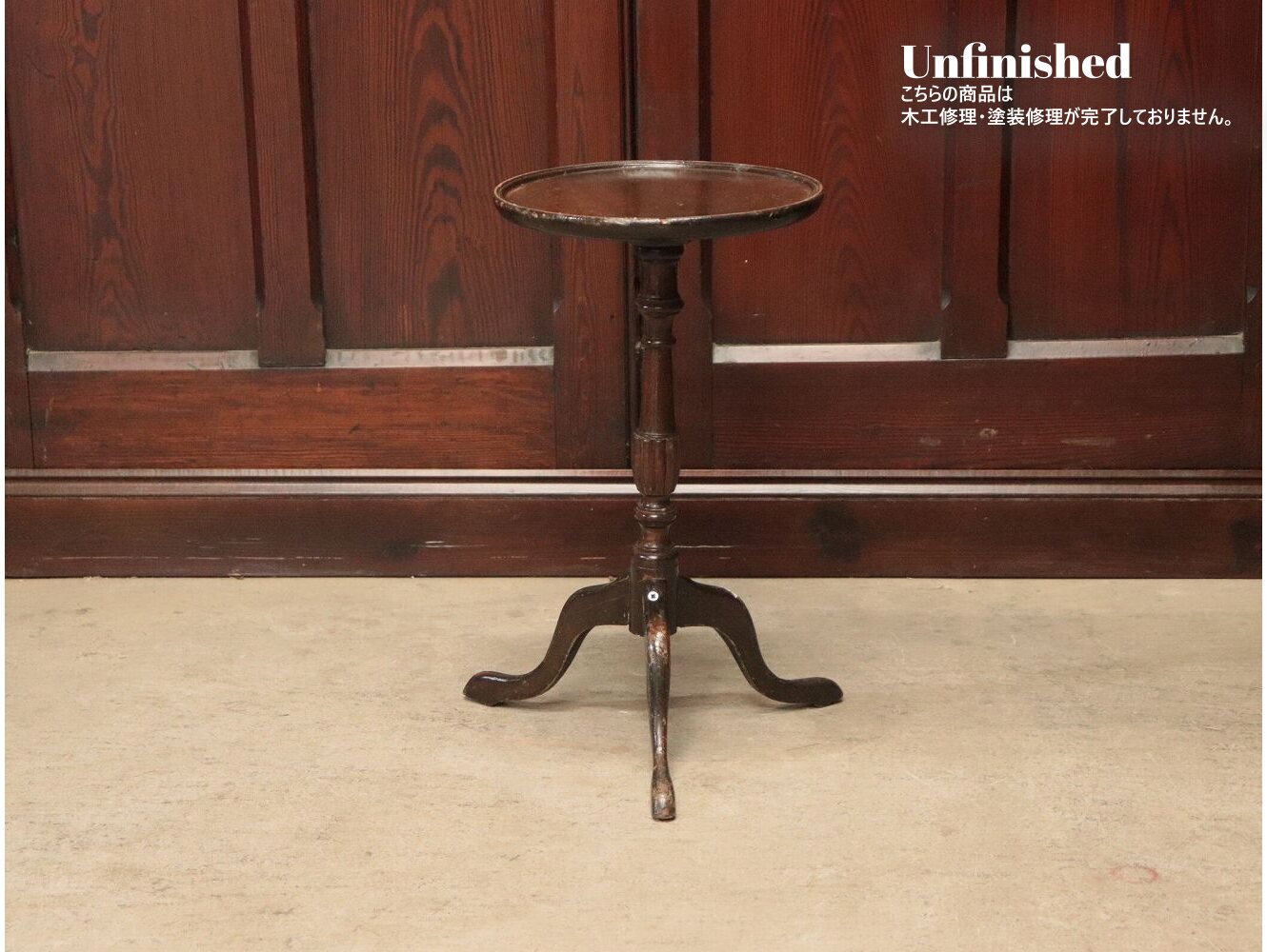 ワインテーブル