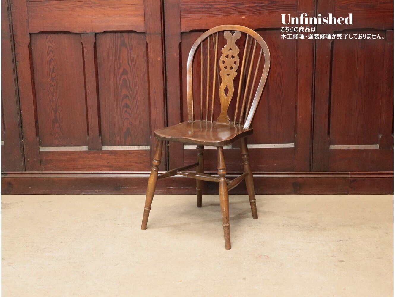 ウインザーチェア