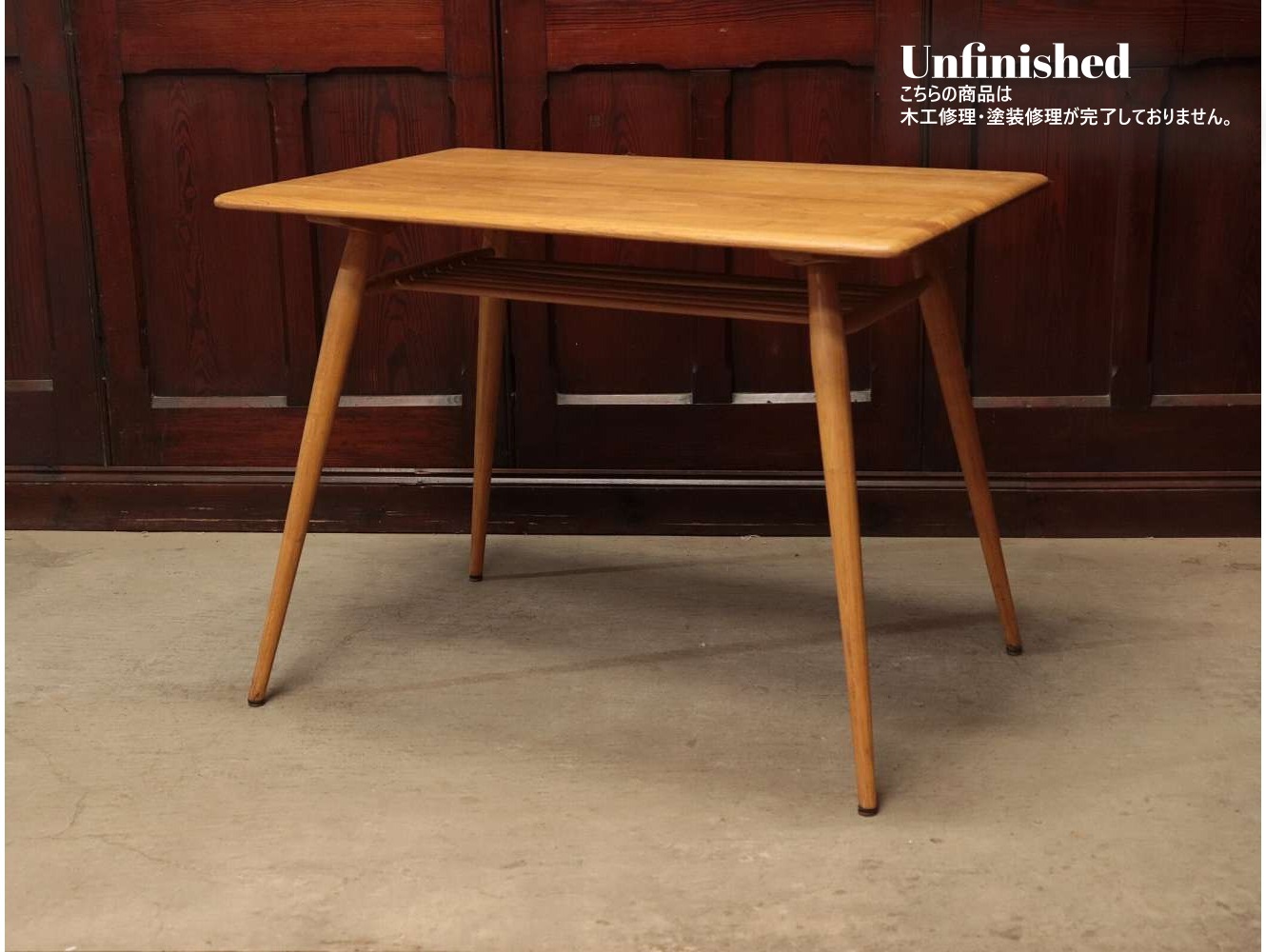 ダイニングテーブル ERCOL