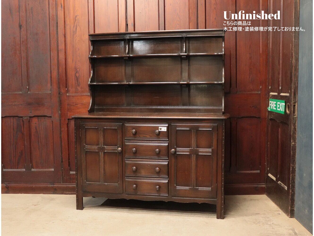 カップボード ERCOL