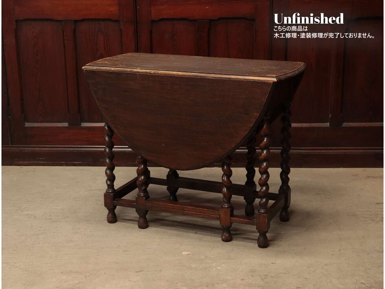 ゲートレッグテーブル