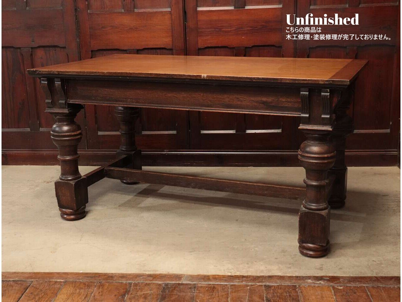 リフェクトリーテーブル