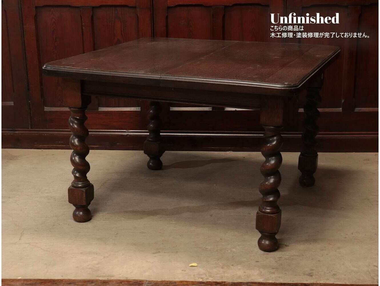 エクステンションテーブル