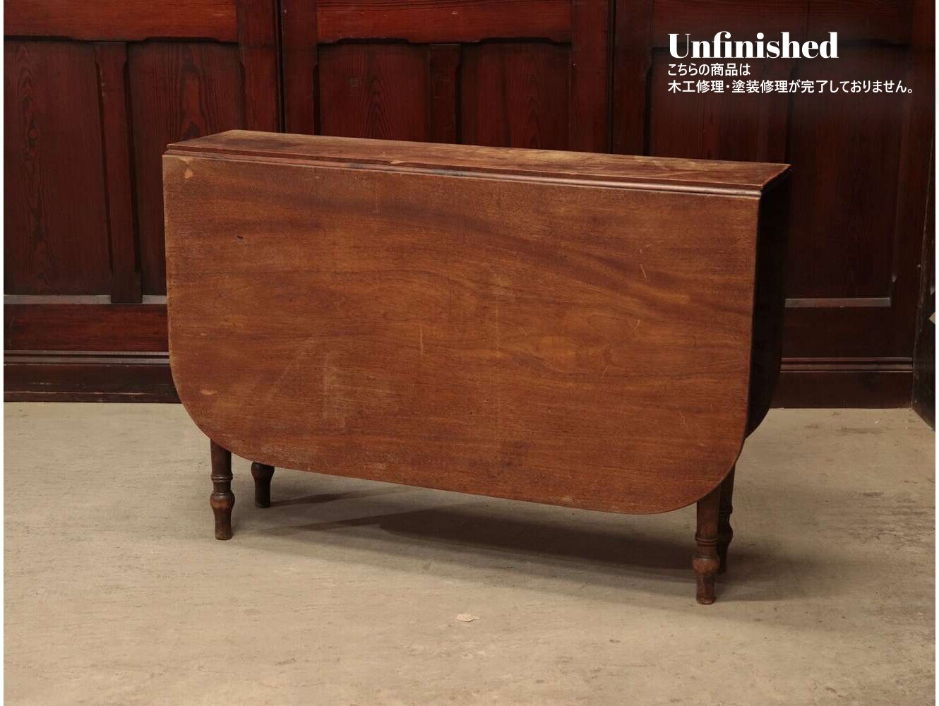 バタフライテーブル