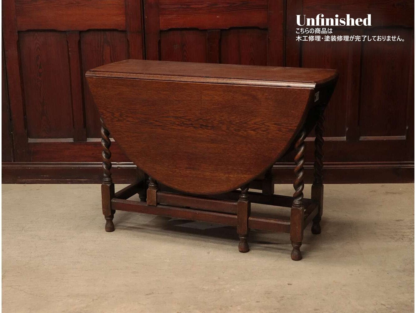 ゲートレッグテーブル