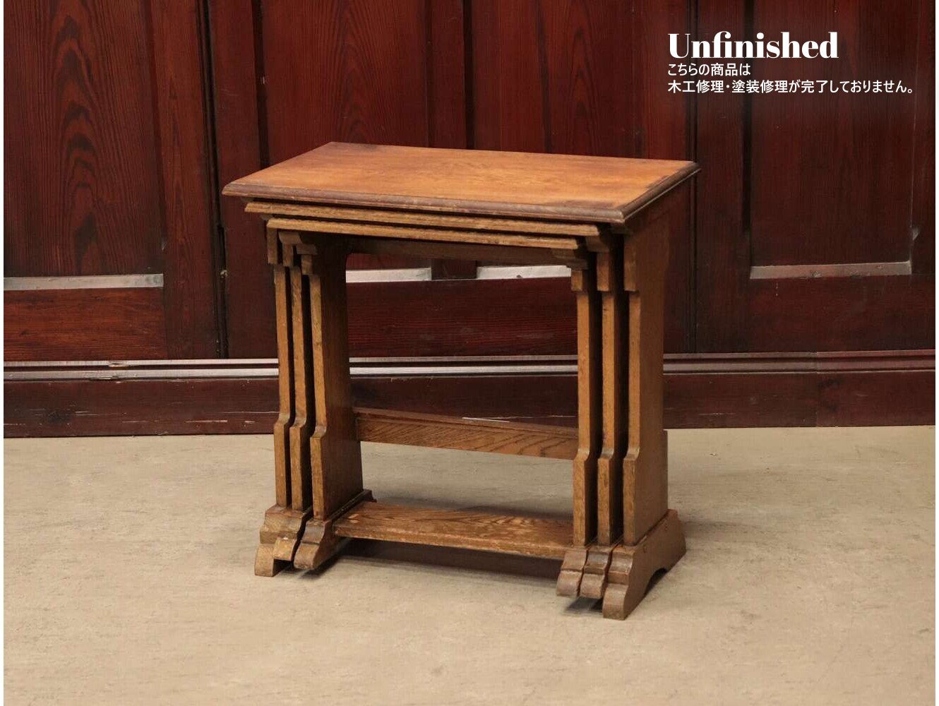 ネストテーブル