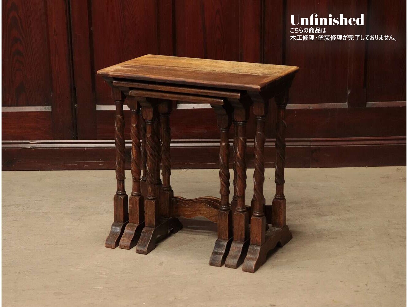 ネストテーブル