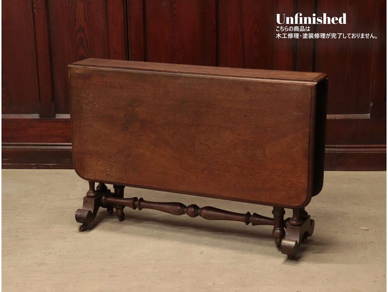 サザーランドテーブル