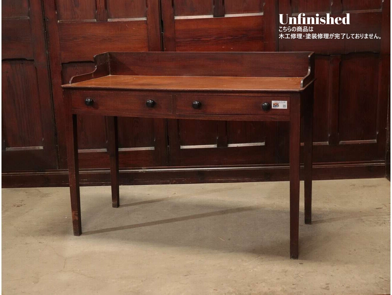 ウォッシュスタンド