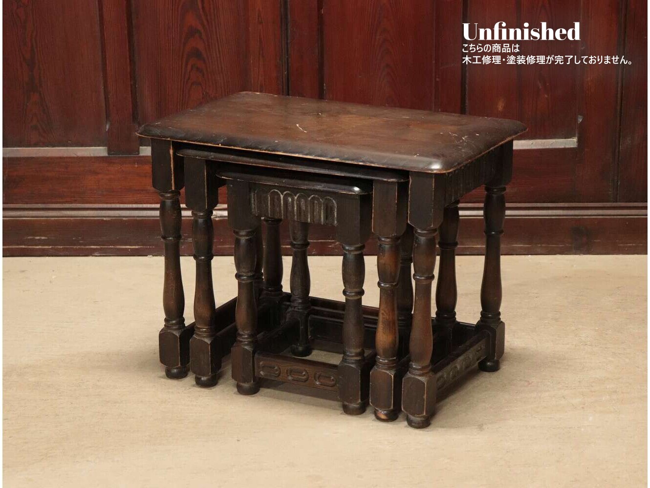 ネストテーブル